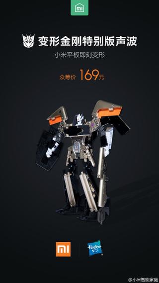 Illustration for article titled Transforming Xiaomi Tablet Is More Than Meets the Eye